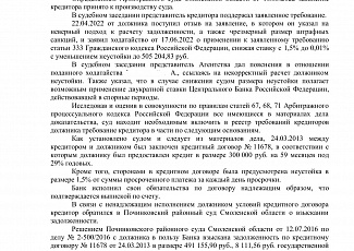  Списали долги