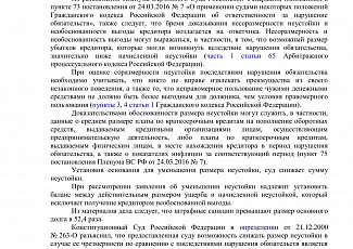  Списали долги