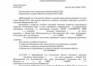  Списали долги