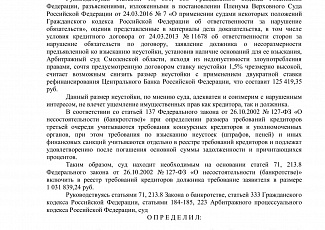  Списали долги